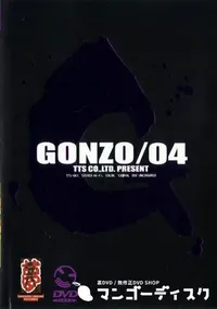 【GONZO 04 】の一覧画像