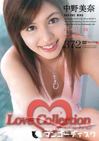 【Love Collection 372 バイブ de インタビュー 】の一覧画像