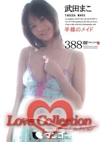 【Love Collection 388 半裸のメイド 】の一覧画像