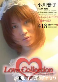 【Love Collection 418 ぷるぷるメイドのご奉仕日記 】の一覧画像