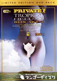 【Private DVD Pack 59 Tropical Delux Box Set 7 Disc1 】の一覧画像