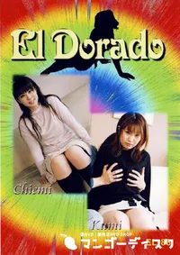 【El Dorado 88 Chiemi KUMI 】の一覧画像