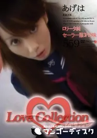 【Love Collection 559 ロリータ純 セーラー服3Pの味 】の一覧画像