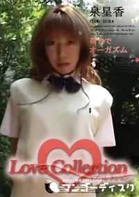 【Love Collection 588 荷台でオーガズム 】の一覧画像