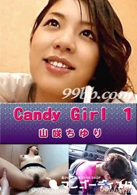 【Candy Girl 1 】の一覧画像