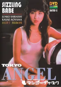 【TOKYO ANGEL SIZZLING BABE 】の一覧画像