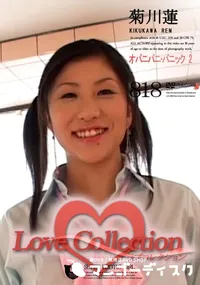 【Love Collection 818 オパニパニ・パニック 2 】の一覧画像