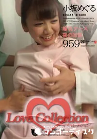 【Love Collection Vol.959 爆乳ナース夜の回診 】の一覧画像