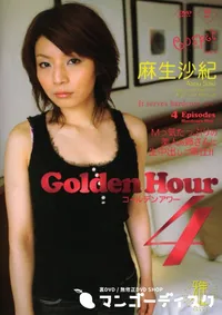 【僕のかわいいCospet vol.4　Golden Hour4 】の一覧画像