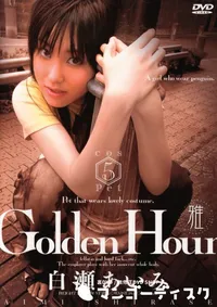 【僕のかわいいCospet vol.5　Golden Hour5 】の一覧画像