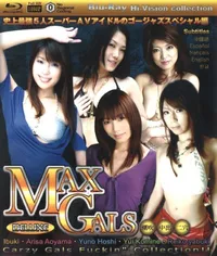 【MAX GALS DELUXE 】の一覧画像