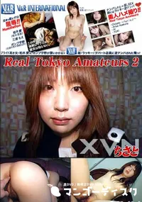 【V&R インターナショナル Real Tokyo Amateurs 2 】の一覧画像