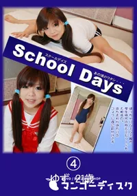 【School Days あの頃のワタシ・・・04 】の一覧画像