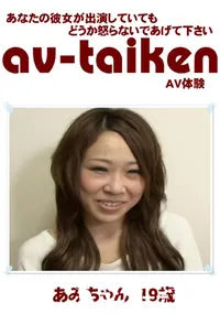 【av-taiken 】の一覧画像