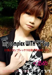 【My complex WITH H Cup 】の一覧画像