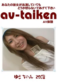 【av-taiken 】の一覧画像