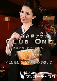 【Club One No.08 ママ出勤 】の一覧画像