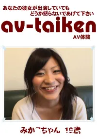 【av-taiken】の一覧画像