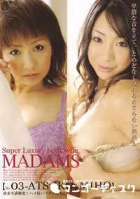 【Super Luxury Body Wife MadamsVol. 02】の一覧画像