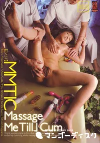 【Masage Me Till I Cum】の一覧画像