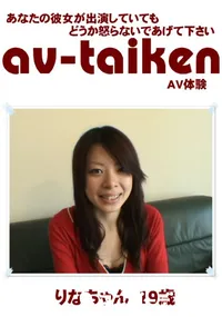 【av-taiken】の一覧画像