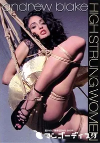 【High Strung Women 】の一覧画像