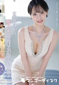 【無修正　流出　転身女優…】の一覧画像