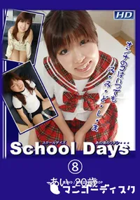 【School Daysあの頃のワタシ・・・08】の一覧画像