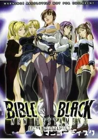 【BIBLE　　BLACK　SECOND　SCRIPTURE 】の一覧画像