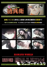 【Hamans World 店員さんシリーズ クリスマススペシャル 】の一覧画像