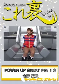 【POWER UP GREAT File 13　〜 The K○ng of Figh○ers 雨宮 ア○ナ 〜　】の一覧画像