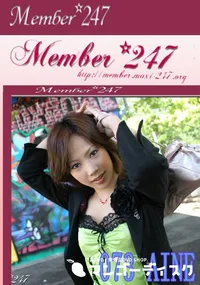 【Member247 073 AINE　】の一覧画像