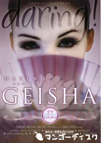 【Geisha　】の一覧画像