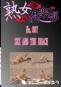 【No.007 SEX AND THE BEACH 　】の一覧画像