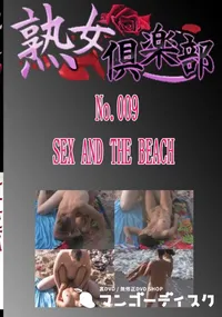 【No.009　SEX AND THE BEACH 　】の一覧画像