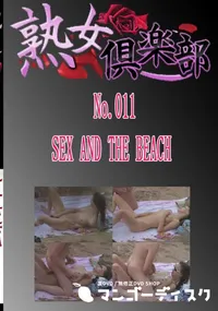 【No.011　SEX AND THE BEACH 　】の一覧画像