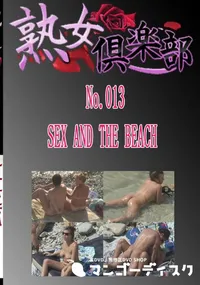 【No.013　SEX AND THE BEACH 　】の一覧画像