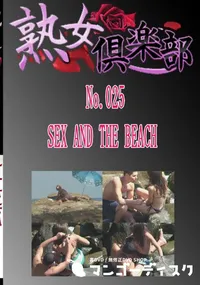 【No.025 SEX AND THE BEACH 　】の一覧画像