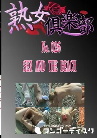 【No.026 SEX AND THE BEACH 　】の一覧画像