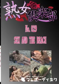 【No.029 SEX AND THE BEACH  　】の一覧画像