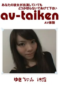 【av-taiken 】の一覧画像