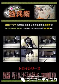 【投稿盗撮　女子トイレ上から下から後ろから 　TK-108】の一覧画像