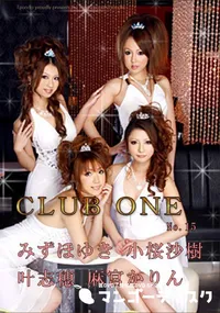 【CLUB ONE No.15 】の一覧画像