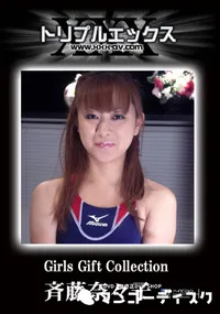 【Girls Gift Collection vol.6　】の一覧画像