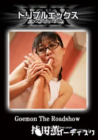 【Goemon Vol.20 the Roadshow 6 】の一覧画像