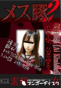 【名門女子校生、万引きで捕まる!～　】の一覧画像