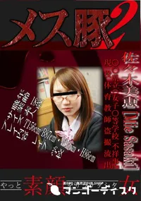 【○○県立O女子○等学校 不祥事!!現役体育教師盗撮流出 】の一覧画像