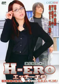 【CATCHEYE Vol.23 激似松た○こ H-ERO 】の一覧画像