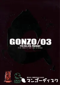 【GONZO 03 】の一覧画像