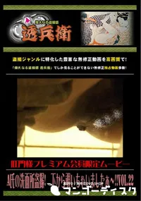 【A氏の洗面所盗撮!　下から覗いちゃいましたぁ〜!!Vol.21 】の一覧画像